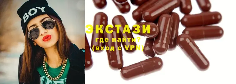 Экстази VHQ  Райчихинск 