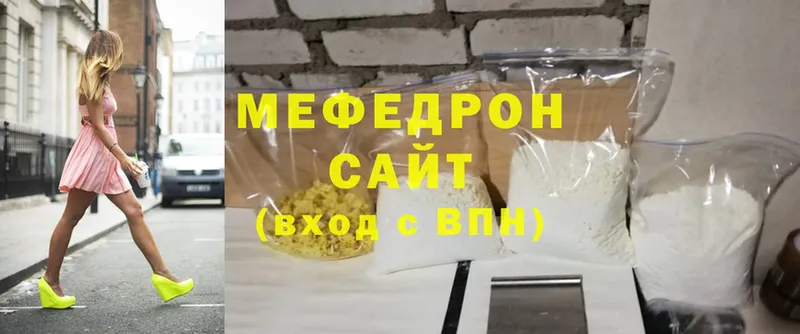 МЯУ-МЯУ mephedrone  Райчихинск 